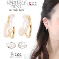 アクセサリーショップPIENA（アクセサリーショップピエナ）のアクセサリー/イヤリング