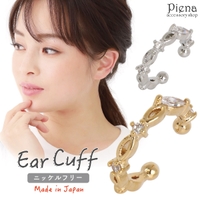 アクセサリーショップPIENA（アクセサリーショップピエナ）のアクセサリー/イヤーカフ