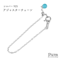 アクセサリーショップPIENA（アクセサリーショップピエナ）のアクセサリー/アクセサリーパーツ