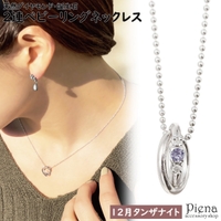アクセサリーショップPIENA（アクセサリーショップピエナ）のアクセサリー/ネックレス