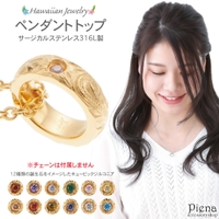 アクセサリーショップPIENA（アクセサリーショップピエナ）のアクセサリー/アクセサリーパーツ