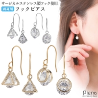 アクセサリーショップPIENA（アクセサリーショップピエナ）のアクセサリー/ピアス