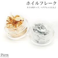 アクセサリーショップPIENA（アクセサリーショップピエナ）のネイル・マニキュア/ネイルケア・美容液・クリーム