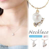 アクセサリーショップPIENA（アクセサリーショップピエナ）のアクセサリー/ネックレス
