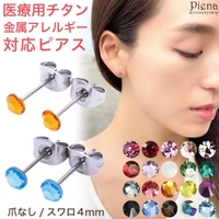 アクセサリーショップPIENA（アクセサリーショップピエナ）のアクセサリー/ピアス