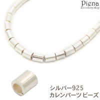 アクセサリーショップPIENA（アクセサリーショップピエナ）のアクセサリー/アクセサリーパーツ