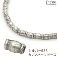 アクセサリーショップPIENA（アクセサリーショップピエナ）のアクセサリー/アクセサリーパーツ