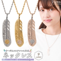 アクセサリーショップPIENA（アクセサリーショップピエナ）のアクセサリー/ネックレス