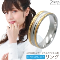 アクセサリーショップPIENA（アクセサリーショップピエナ）のアクセサリー/リング・指輪