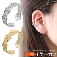 アクセサリーショップPIENA（アクセサリーショップピエナ）のアクセサリー/イヤーカフ