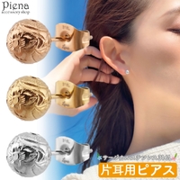 アクセサリーショップPIENA（アクセサリーショップピエナ）のアクセサリー/ピアス