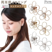 アクセサリーショップPIENA（アクセサリーショップピエナ）のアクセサリー/イヤリング