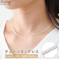 アクセサリーショップPIENA（アクセサリーショップピエナ）のアクセサリー/ネックレス