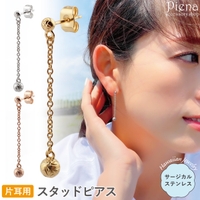 アクセサリーショップPIENA（アクセサリーショップピエナ）のアクセサリー/ピアス