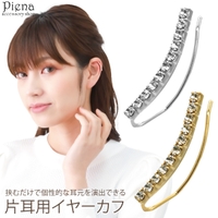 アクセサリーショップPIENA（アクセサリーショップピエナ）のアクセサリー/イヤーカフ