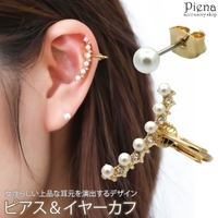 アクセサリーショップPIENA（アクセサリーショップピエナ）のアクセサリー/イヤーカフ