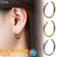 アクセサリーショップPIENA（アクセサリーショップピエナ）のアクセサリー/ピアス