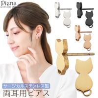 アクセサリーショップPIENA（アクセサリーショップピエナ）のアクセサリー/ピアス