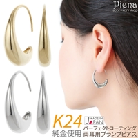 アクセサリーショップPIENA（アクセサリーショップピエナ）のアクセサリー/ピアス