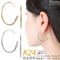 アクセサリーショップPIENA（アクセサリーショップピエナ）のアクセサリー/ピアス