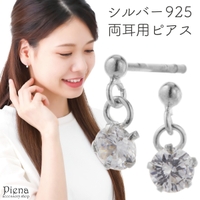 アクセサリーショップPIENA（アクセサリーショップピエナ）のアクセサリー/ピアス