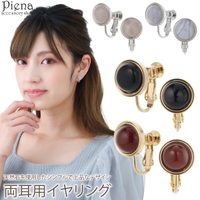 アクセサリーショップPIENA（アクセサリーショップピエナ）のアクセサリー/イヤリング