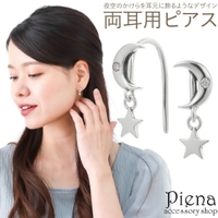 アクセサリーショップPIENA（アクセサリーショップピエナ）のアクセサリー/ピアス
