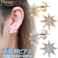 アクセサリーショップPIENA（アクセサリーショップピエナ）のアクセサリー/ピアス