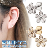 アクセサリーショップPIENA（アクセサリーショップピエナ）のアクセサリー/ピアス