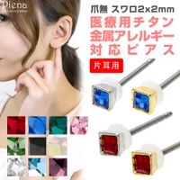 アクセサリーショップPIENA（アクセサリーショップピエナ）のアクセサリー/ピアス