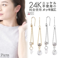 アクセサリーショップPIENA（アクセサリーショップピエナ）のアクセサリー/ピアス