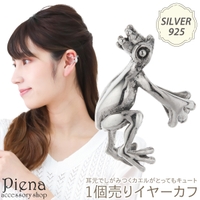 アクセサリーショップPIENA（アクセサリーショップピエナ）のアクセサリー/イヤーカフ