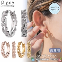アクセサリーショップPIENA（アクセサリーショップピエナ）のアクセサリー/ピアス