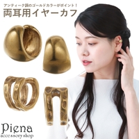 アクセサリーショップPIENA（アクセサリーショップピエナ）のアクセサリー/イヤーカフ