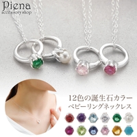 アクセサリーショップPIENA(アクセサリーショップピエナ)のアクセサリー/ネックレス