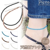 アクセサリーショップPIENA（アクセサリーショップピエナ）のアクセサリー/アンクレット