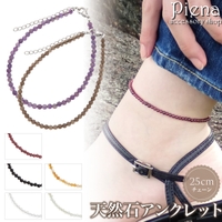 アクセサリーショップPIENA（アクセサリーショップピエナ）のアクセサリー/アンクレット