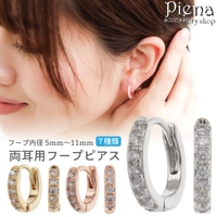 アクセサリーショップPIENA（アクセサリーショップピエナ）のアクセサリー/ピアス
