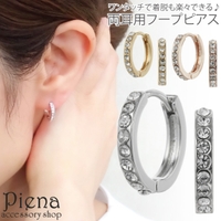 アクセサリーショップPIENA（アクセサリーショップピエナ）のアクセサリー/ピアス