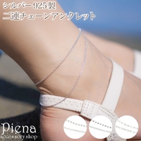アクセサリーショップPIENA（アクセサリーショップピエナ）のアクセサリー/アンクレット