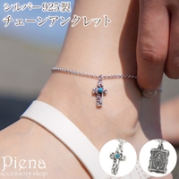 アクセサリーショップPIENA（アクセサリーショップピエナ）のアクセサリー/アンクレット