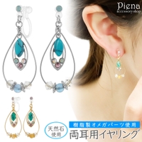 アクセサリーショップPIENA（アクセサリーショップピエナ）のアクセサリー/イヤリング