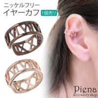 アクセサリーショップPIENA（アクセサリーショップピエナ）のアクセサリー/イヤーカフ