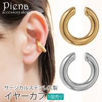 アクセサリーショップPIENA（アクセサリーショップピエナ）のアクセサリー/イヤーカフ