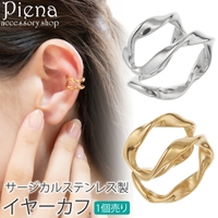 アクセサリーショップPIENA（アクセサリーショップピエナ）のアクセサリー/イヤーカフ