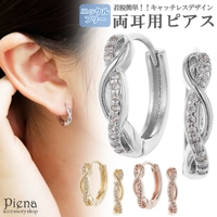 アクセサリーショップPIENA | PENA0036640