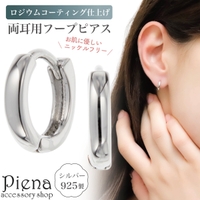 アクセサリーショップPIENA（アクセサリーショップピエナ）のアクセサリー/ピアス