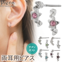 アクセサリーショップPIENA（アクセサリーショップピエナ）のアクセサリー/ピアス