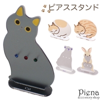 アクセサリーショップPIENA（アクセサリーショップピエナ）の寝具・インテリア雑貨/収納雑貨