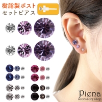アクセサリーショップPIENA（アクセサリーショップピエナ）のアクセサリー/ピアス